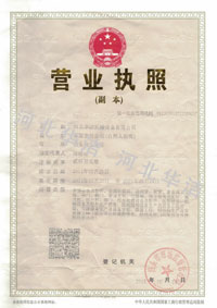 华洁公司资质荣誉